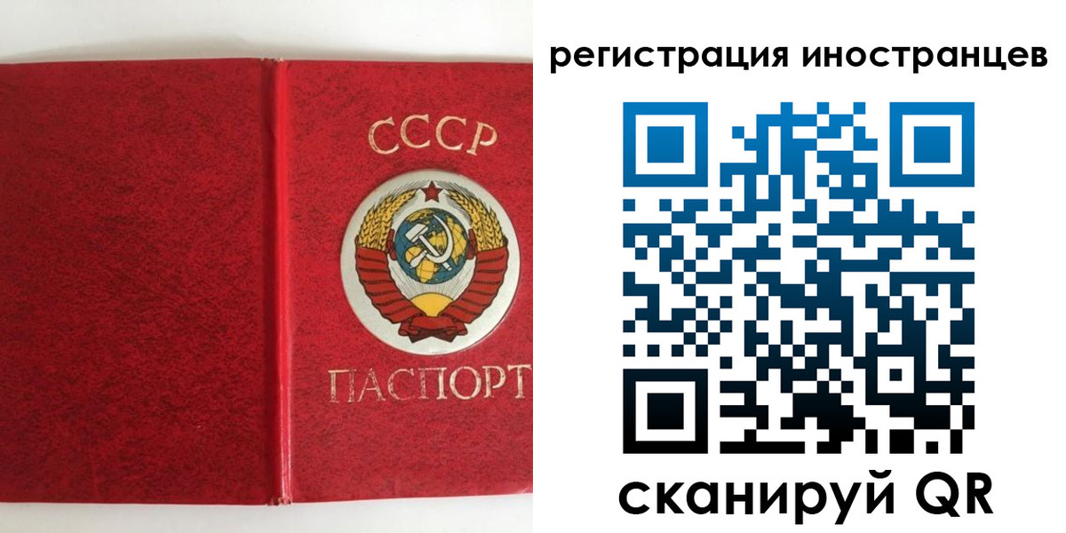 временная регистрация купить в Татарске