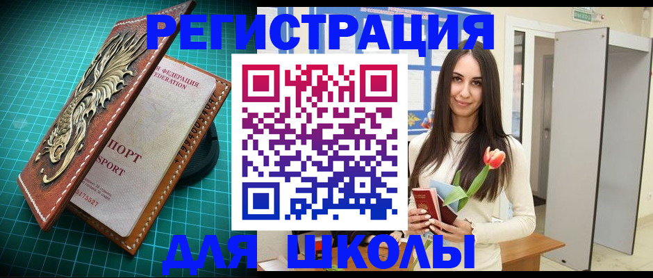 временная регистрация 2025 в Татарске