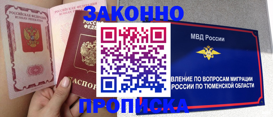 временная регистрация госуслуги в Татарске