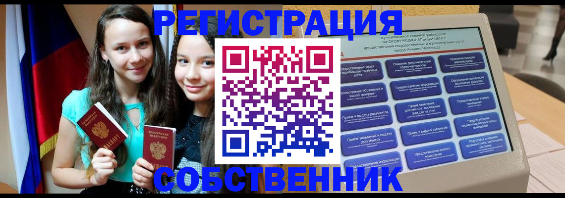 регистрация для дет. сада в Татарске