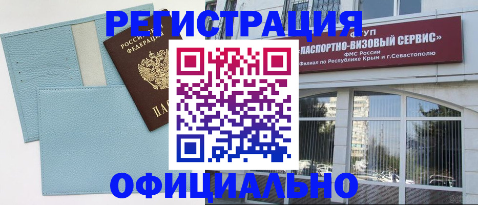 прописка иностранных граждан в Татарске