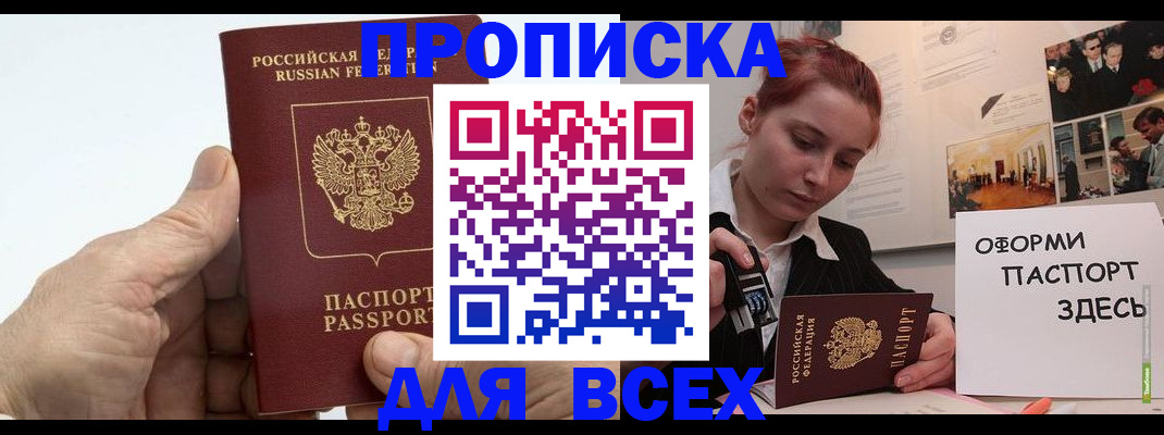 временная регистрация 2025 в Татарске