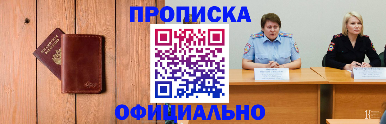 прописка для кредита в Татарске