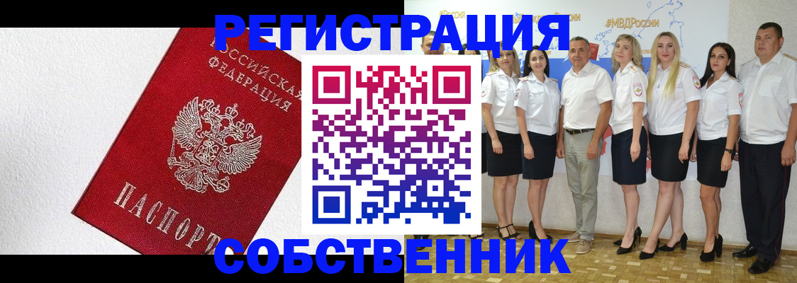 временная регистрация законно в Татарске